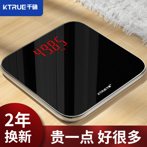 千确精准耐用充电电子体重秤