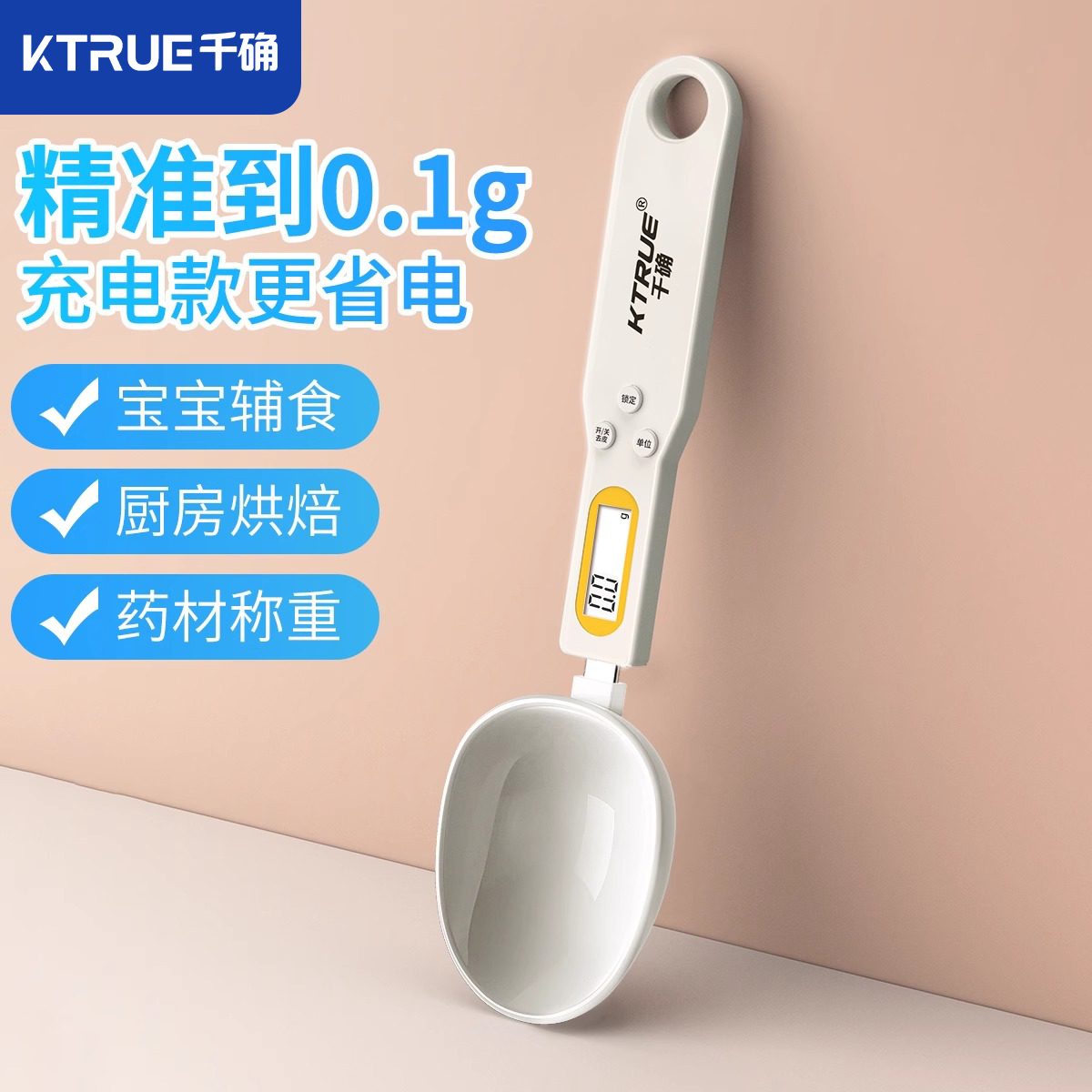 千確電子秤量勺貓糧克稱咖啡量勺