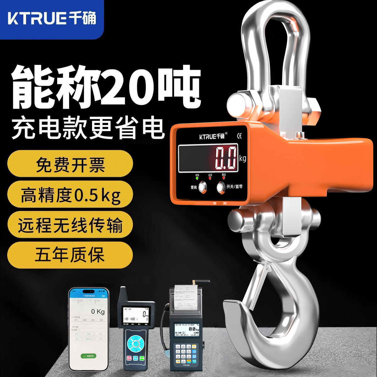 电子吊秤行车称吊钩电子秤1T2T3吨5吨10吨20吨航吊称无线工业吊磅