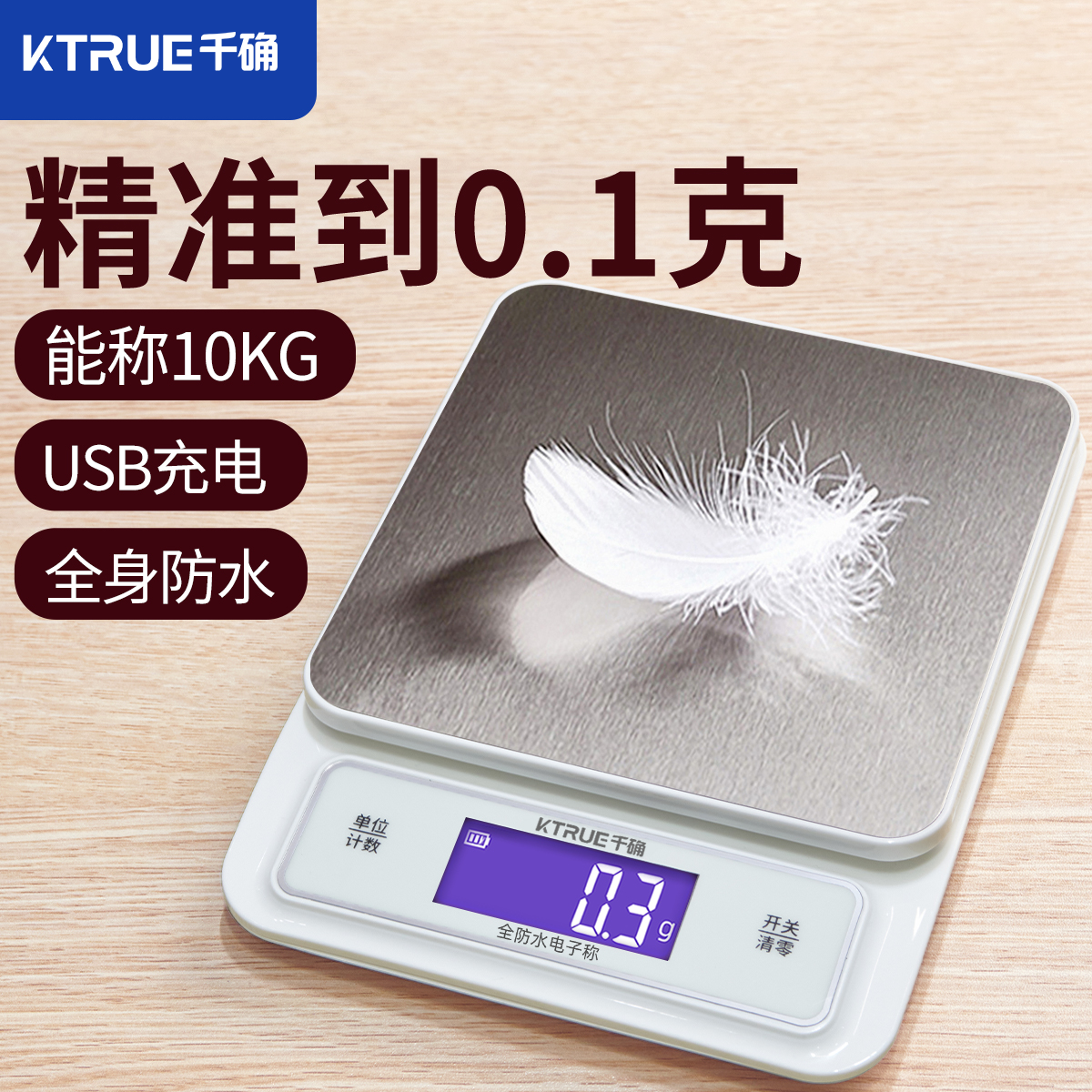 加款大秤面  0.1克高精准   操作简单