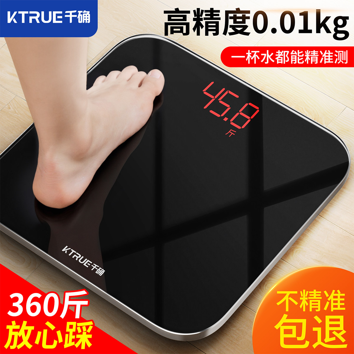千确精准耐用体重电子秤图片