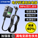 电子秤充电器圆孔通用电源线台秤吊磅秤专用4v6v电子称充电线配件