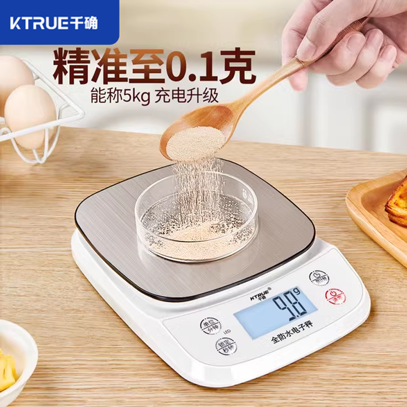高精度厨房烘焙电子称克秤家用小型食材蛋糕称重器食物辅食克重称