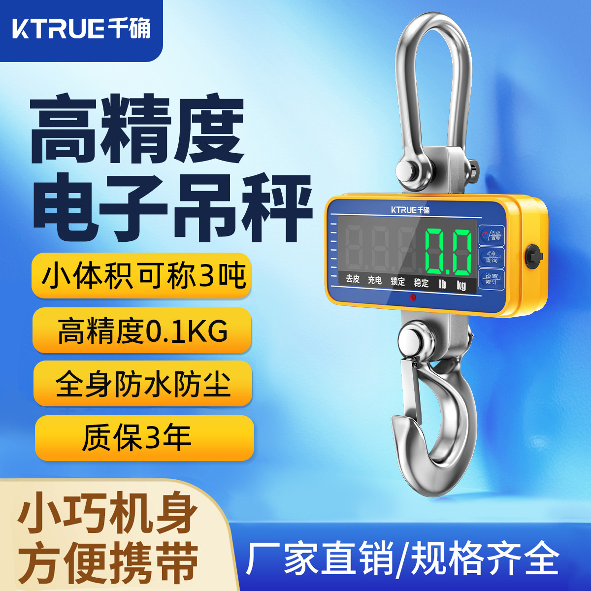 电子吊秤300kg500kg1吨吊钩秤2吨3吨行车秤挂秤吊磅吊秤航吊称,五金/工具,电子秤/电子天平,淘宝优惠券,粉丝福利购,淘宝优惠卷