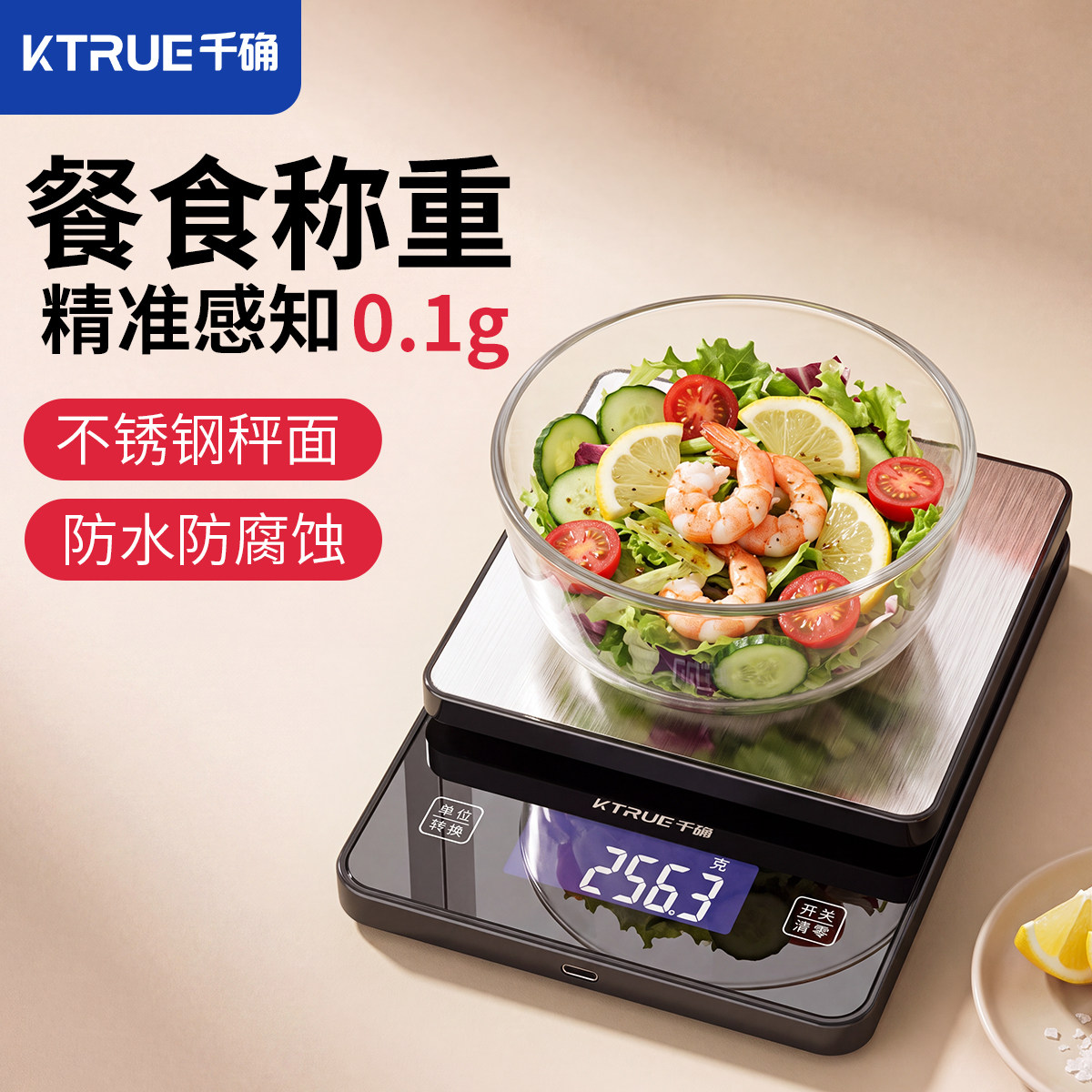 食物家用精准称克电子秤厨房称克称烘焙中药食物酒茶叶专用克数度