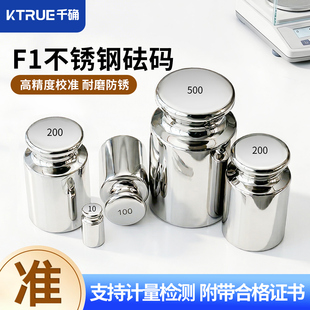 千确标准砝码500g不锈钢砝码F1级高精度电子秤校准砝码高精密检测