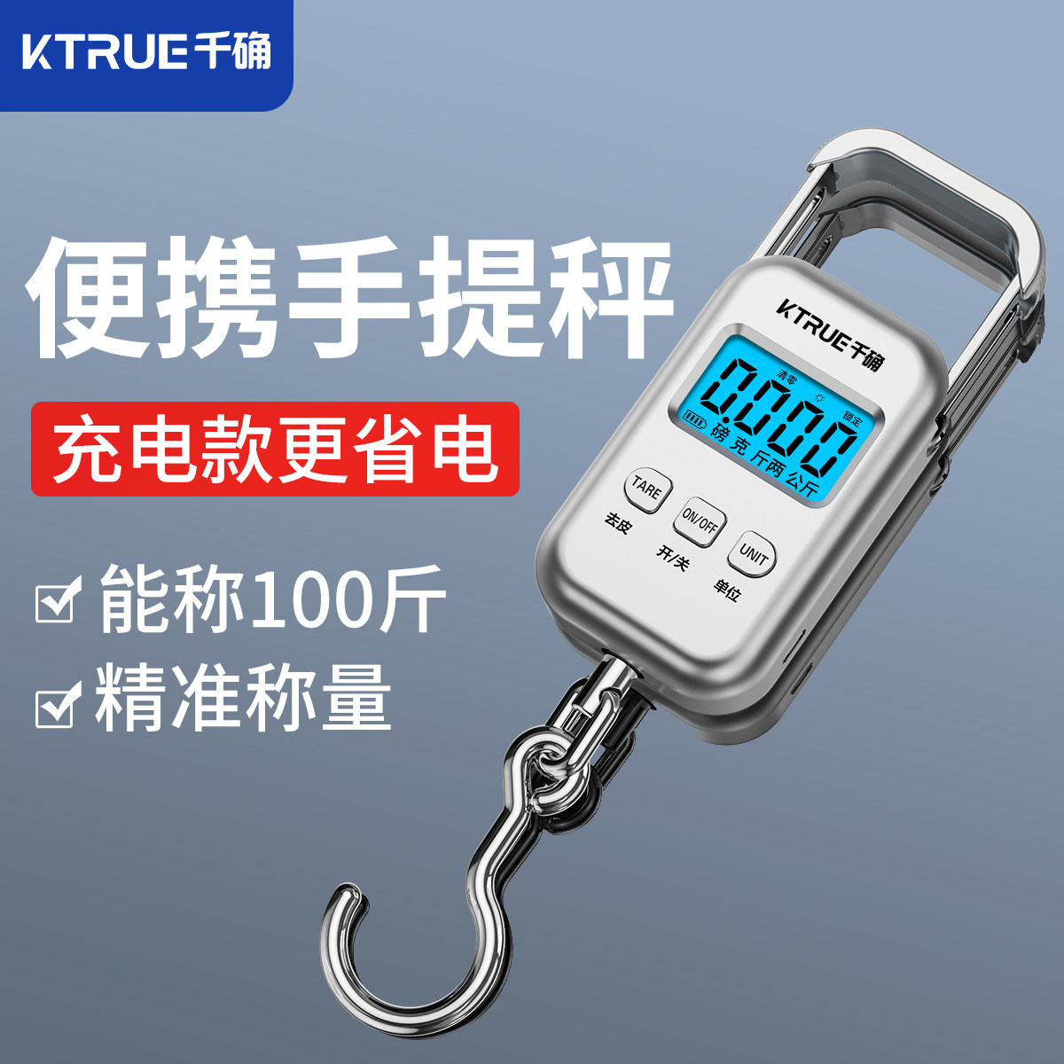 便携式手提电子秤精准50公斤克秤高精度称克弹簧秤家用随身称鱼器
