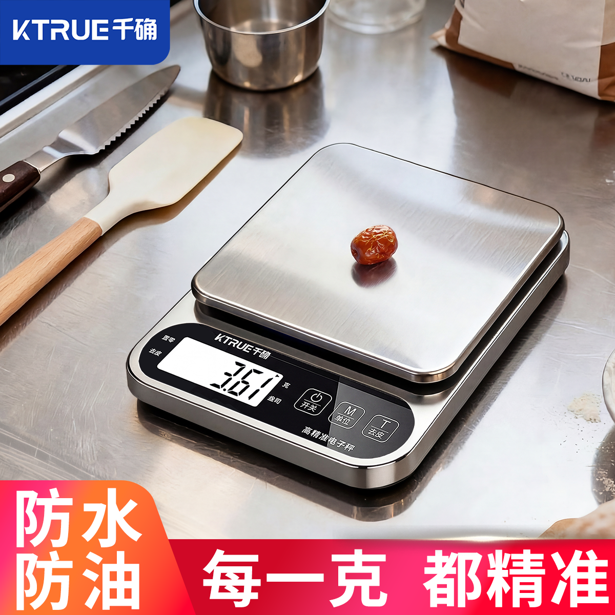 厨房电子秤家用小型精准克称高精度防水烘焙秤食物中药食品称克重