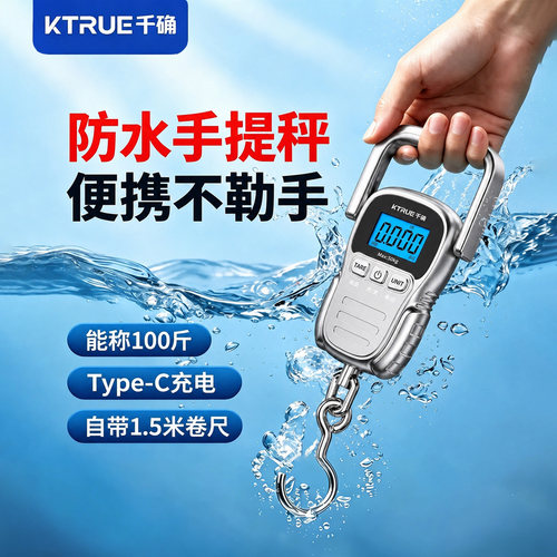 便携防水手提电子秤高精度加宽柄