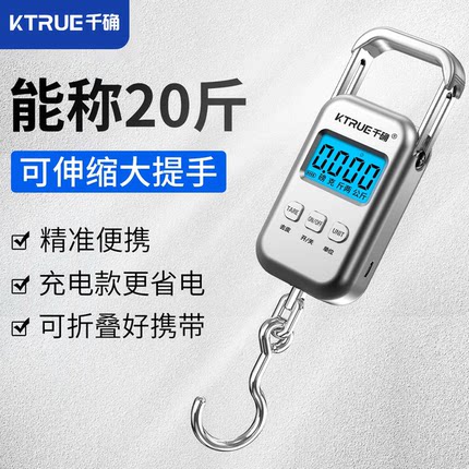 精准手提称10公斤电子秤便携式小型家用商用称重高精度弹簧称鱼器