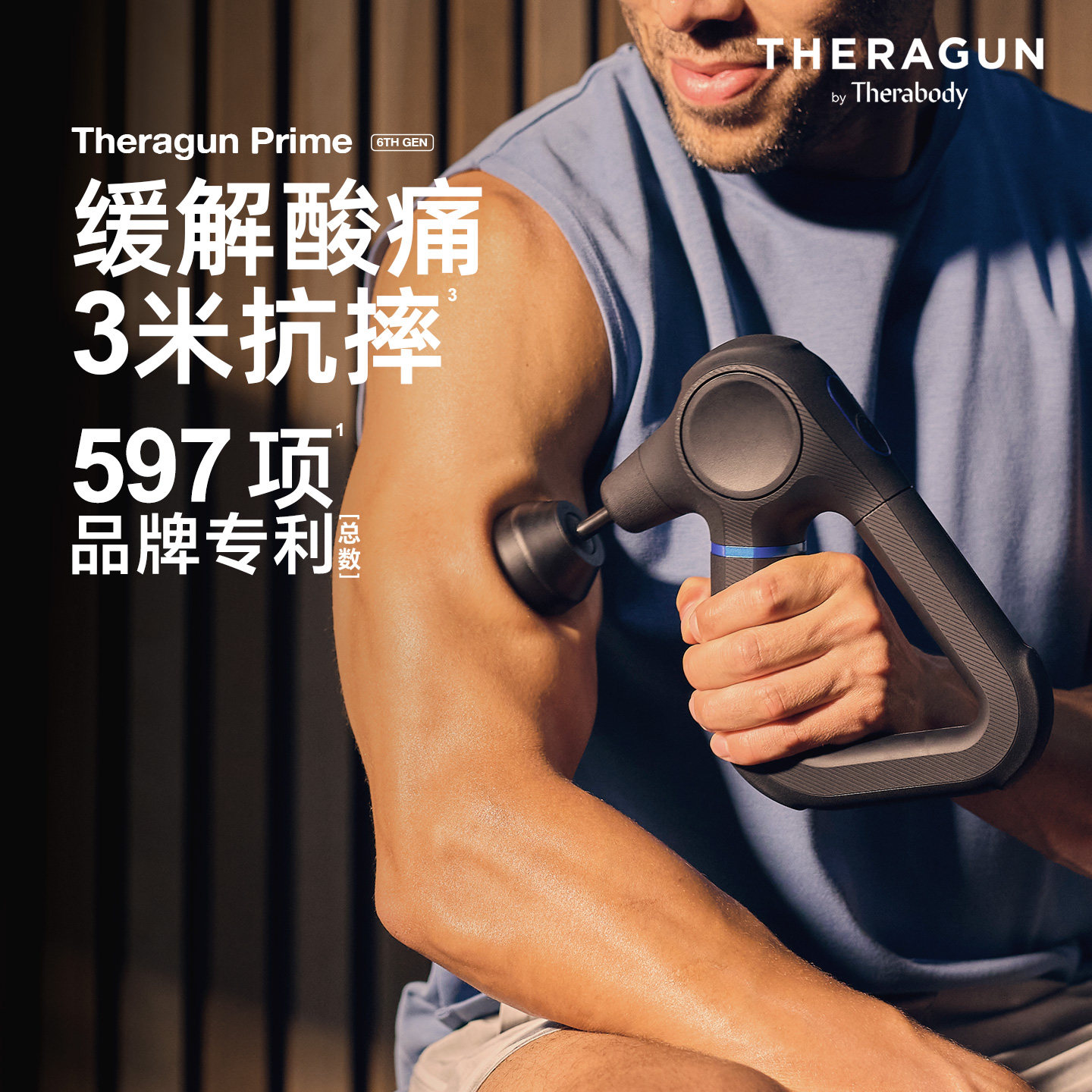 Prime三角筋膜枪3米抗摔深层冲击