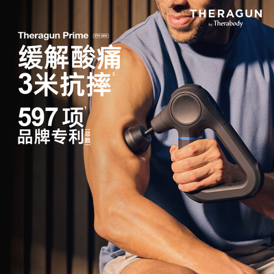 Prime三角筋膜枪3米抗摔深层冲击