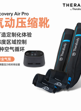 Therabody Recovery Air Pro空气波压力按摩器脉冲加压腿部按摩仪