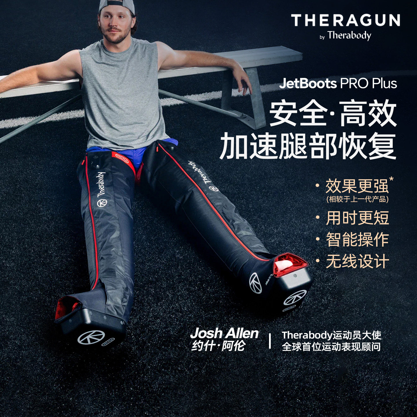 Therabody JetBoots Pro Plus 空气压力按摩器脉冲加压腿部按摩仪