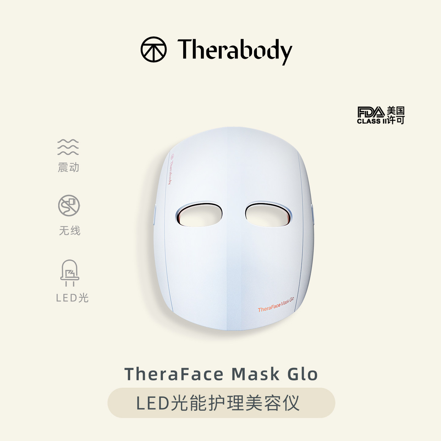 TherabodyMask红蓝光美容仪图片
