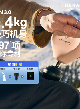 Theragun mini3.0迷你筋膜枪可携式肌肉按摩器女生放松震动按摩枪