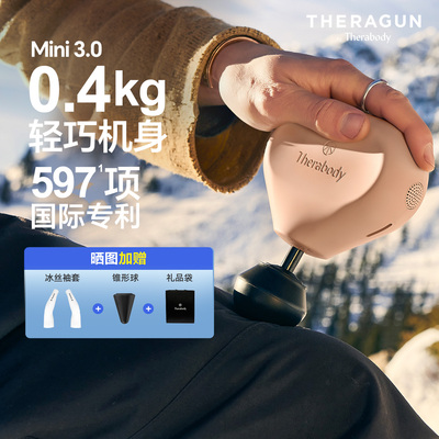 Theragun mini3.0迷你筋膜枪可携式肌肉按摩器女生放松震动按摩枪