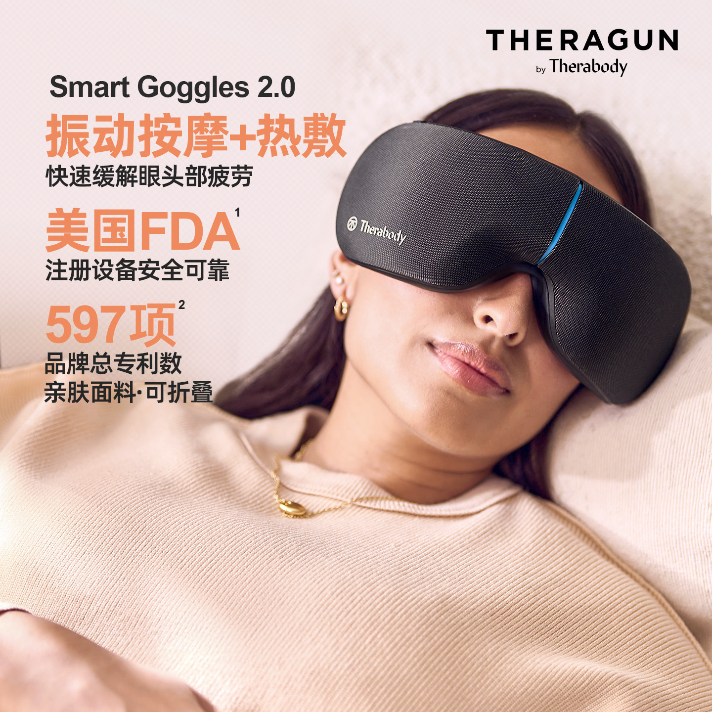 Therabody 眼部按摩仪 智能热敷护眼仪 缓解眼睛不适