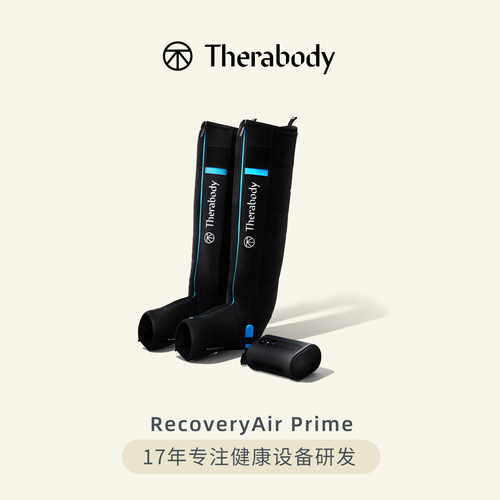 Therabody腿部气动压缩按摩靴