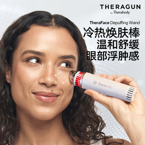 眼部冷热敷焕活美容棒充电便携
