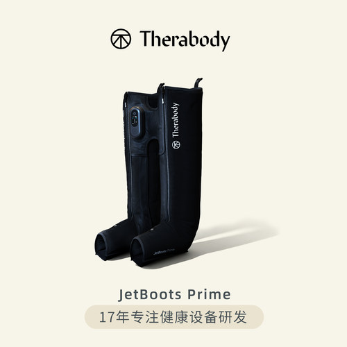 Therabody JetBoots Prime 空气压力按摩器脉冲加压腿部按摩仪