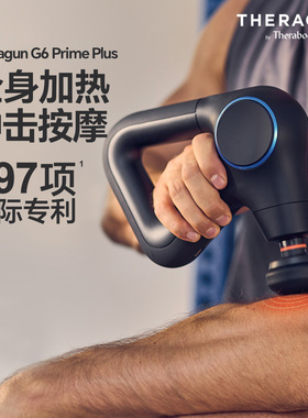 Theragun G6 PRIME PLUS专业级筋膜枪热敷深层按摩缓解肌肉按摩仪