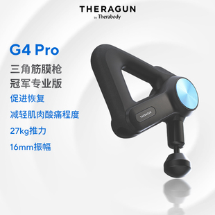 Theragun专业级G4 PRO健身瑜伽肌肉放松筋膜枪 国家篮球队同款