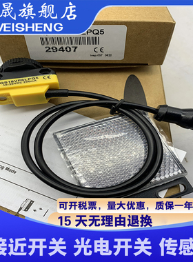 光电开关 QS18VP6LPQ5 QS18VN6LPQ5 QS18VP6DQ5 QS18VN6DQ5 全新
