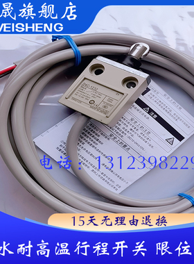 全新现货 D4CC-4031 D4CC-4032 D4CC-4033 WEISHENG 行程开关