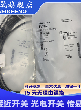 全新现货 传感器 BES012T BES G08EG-PSC15B-BV05 质量保证