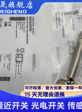 全新 BES0059 BES M12MI-NSC40B-S04G 传感器 质量保证 接近开关