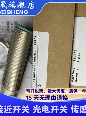 超声波传感器 3RG6015-3AF00-PF 3RG6015-3AE00-PF 全新 质量保证
