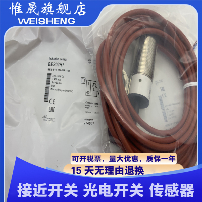 全新现货 BES02H7 BES 516-114-SA1-05 质量保证 传感器