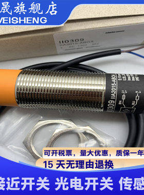 现货 传感器 II7101 II7102 II7103 II7104 II7105 II7106 II7107