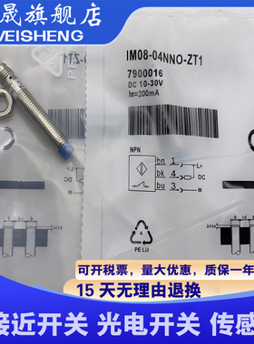 全新 现货 IM08-04NNO-ZT1 IM08-04NPS-ZT1 传感器 质保一年