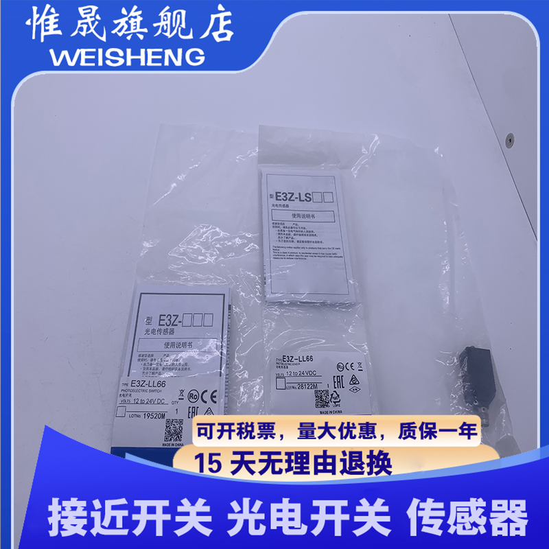 全新 E3Z-LL61 L61 LL81 LL83 LL86 LL88 LR61 LR66 LR81光电开关