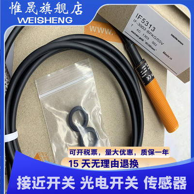 全新传感器 IF5597 IF5313 IF5345 IF5644 质量保证 接近开关