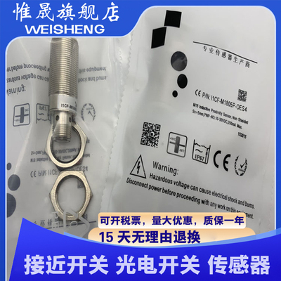 现货 I1CF-M1204N-O3S2-L O3U2;I1CF-M1808P-OEU4 M0501N O3S2