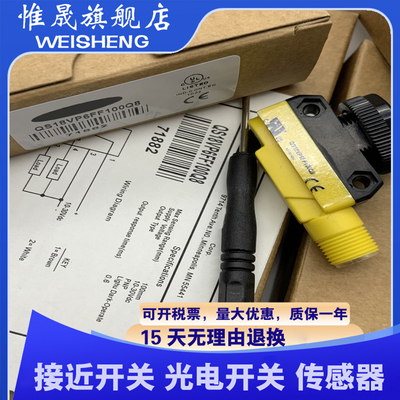 全新现货 QS18VP6FF100Q8 QS18VN6FF100Q8 传感器 质量保证