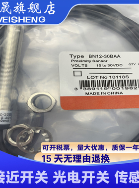 全新现货供应  BN12-30BLA BN12-30BNA BN12-30BPA BN12-30BAA