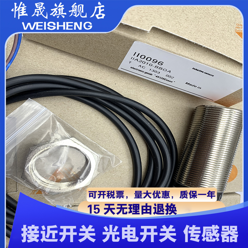 现货 II0031 II0296 II0250 II0256 II0297 II0033 II0036 传感器