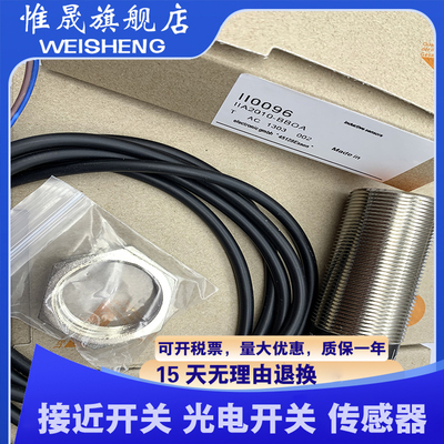 现货 II0031 II0296 II0250 II0256 II0297 II0033 II0036 传感器