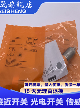 全新传感器 II5910 II5916 II5914 II5917 II5913 质量保证 现货