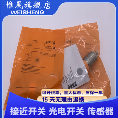 全新传感器 II5910 II5916 II5914 II5917 II5913 质量保证 现货