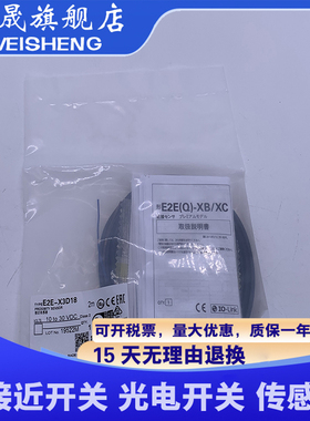 全新 E2E-X3D18-T E2E-X3D18/X3D28 E2E-X3D18-M1 -M1TGJ 传感器