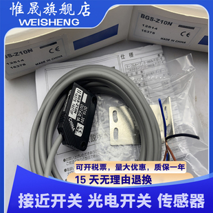 BGS Z30P Z10N Z30N 传感器 Z10P 全新光电开关
