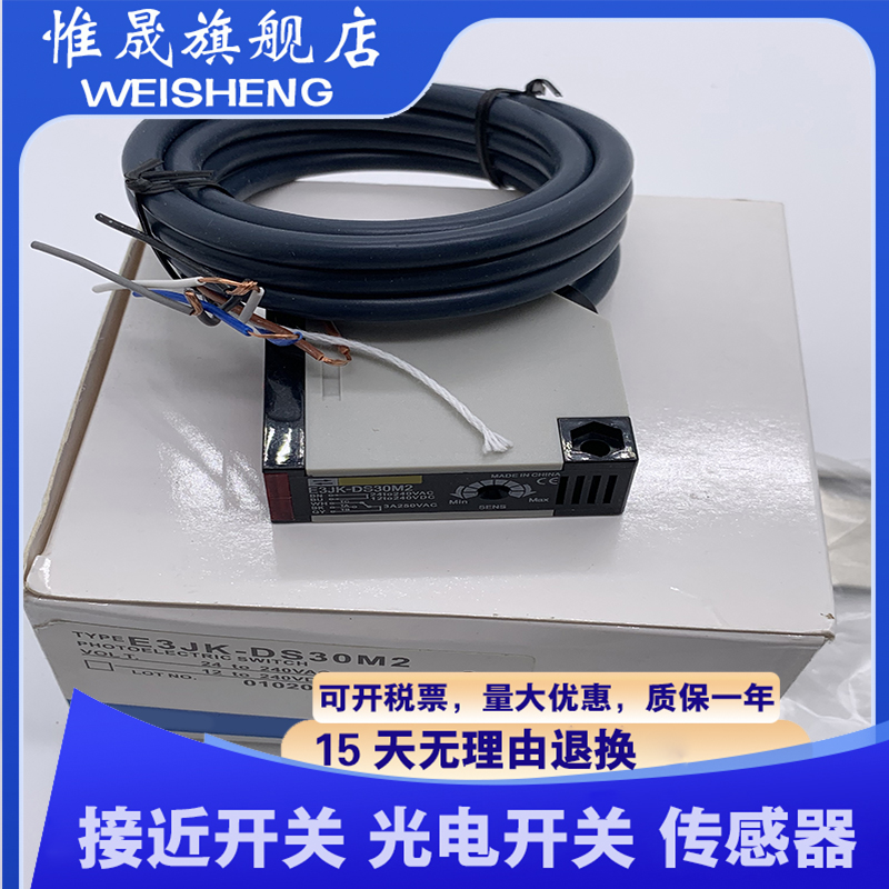 全新 E3JK-DS30M1 DS30M2 R4M2 R2M2 R2M1 5M1-N 5M2-N 光电开关