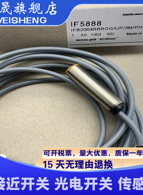 全新现货 IF5898 IF5904 IF5905 IF5906 质量保证 传感器