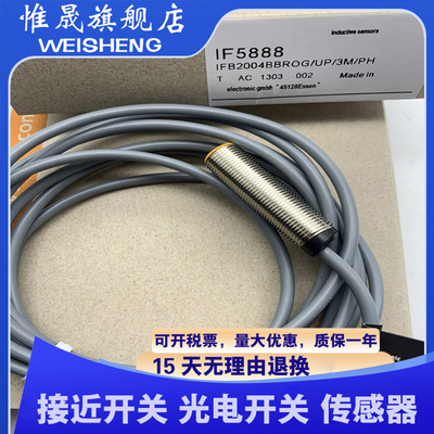 全新现货 IF5898 IF5904 IF5905 IF5906 质量保证 传感器