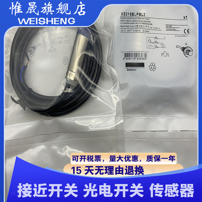 全新 质量保证 XS218BLNAL2C XS218BLNBL2C 接近开关传感器